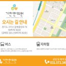 기찬한의원 이미지