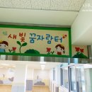 신광초 병설유치원 이미지
