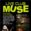 뮤즈어스