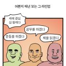 더리터팔복점 | 나으ㅣ 멋찐 일상 35