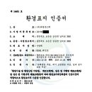 (주)대명환경 이미지