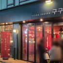 GS25강남아트점 이미지