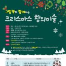 어린이 창의미술 이미지