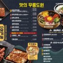 신선화로