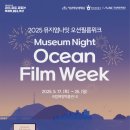 뮤지엄필름