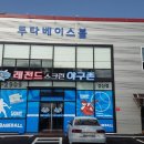투타베이스볼 Daum카페