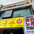 세븐틴코인노래연습장 을지로3가점 이미지