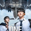 ONE 하이스쿨 히어로즈 예고편 (원작 카카오 웹툰 ONE) 이미지