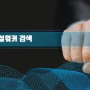 이산건축사사무소 이미지