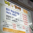 원조머슴감자탕 이미지
