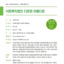 사회복지법인  다운회  아름다운 이미지