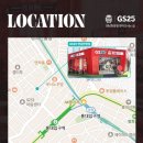 지에스25 연남한양점 네이버블로그