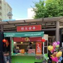 란빵집(RAN BAKE SHOP)