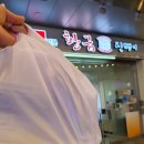 황금진땡이광주