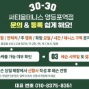 써티올테니스 이미지