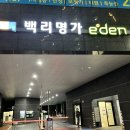 명인메디칼 | 부산 대연동 고기맛집,갈비살이 정말 부드러웠던 이가네명인갈비살 대연점 후기