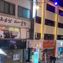 이천서울포차 이미지