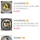 카제스시