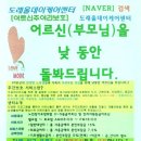 이케어센터 이미지