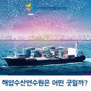 대해수산 이미지