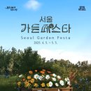 (주)서울가든 이미지