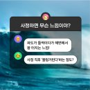 요즘 고등학생들이 말하는 10대 첫 경험담 이미지