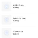 통통돌판생삼겹살