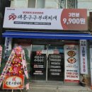 대흥구구식당 네이버블로그