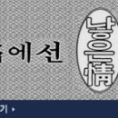 ‘낳은 정’ 보다 큰 ‘기른 정’ 들었는데… 이미지