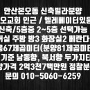 신대한공인중개사사무소 이미지