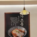 동경규동굽은다리역점