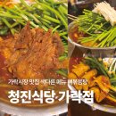 등뼈 가락점 | 밥 두공기 먹었던 가락시장 맛집 청진식당 가락점 뼈볶음탕 솔직 후기
