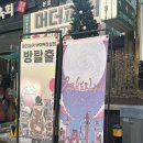 WOW랜드 | 잠실 방탈출 머더파커 잠실wow 파커랜드 후기 / 파커랜드 찐후기