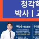 스타키보청기 중구센터 이미지