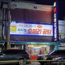 어시장소머리곰탕 이미지