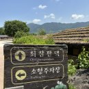 최참판댁소형주차장 | 하동 여행 최참판댁 드라마 촬영지