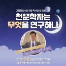 아름동 복합커뮤니티센터 다목적강당 이미지