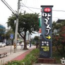 부일막국수 티스토리