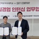 내일컴퍼니 이미지