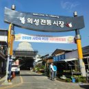 의성전통시장 3길 화장실 | [경북 의성 맛집]의성전통시장 | 직화닭발구이 | 원조 닭발