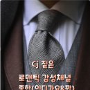 Cj 짙은의 로맨틱 감성채널 종합(인디가요&팝)08:00-10:00 이미지