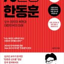 저의 첫 책이 출간됐습니다. 이미지