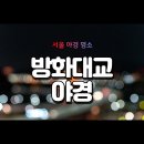금낭화로26길 이미지