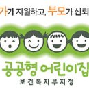 딩동댕어린이집 이미지