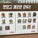 엄니손만두