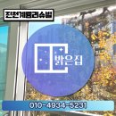 계룡리슈빌 | 진천 계룡리슈빌 방충망 교체 시공 후기｜아파트 방충망 교체는 밝은집