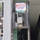 거성2차아파트 | 양평동 거성파스텔아파트 직방(삼성) 비디오폰 설치 후기