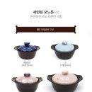 모노엘린