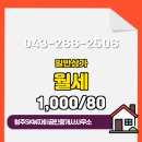 좋은SK공인중개사사무소 이미지