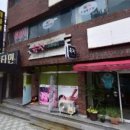 차성남로65번길 이미지